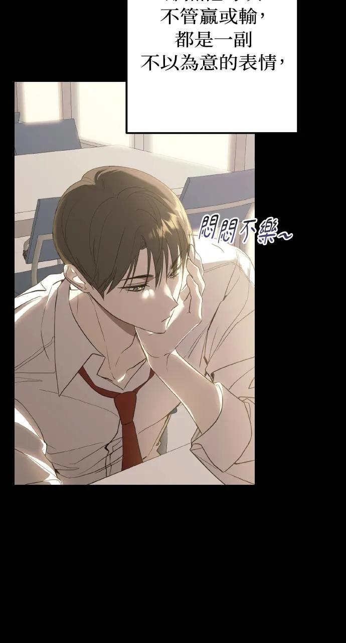 《春之影》第2话 第18页