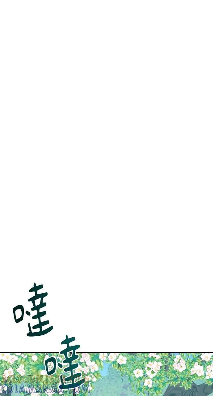 《春之影》第2话 第55页