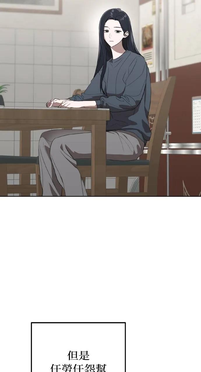 《春之影》第2话 第35页