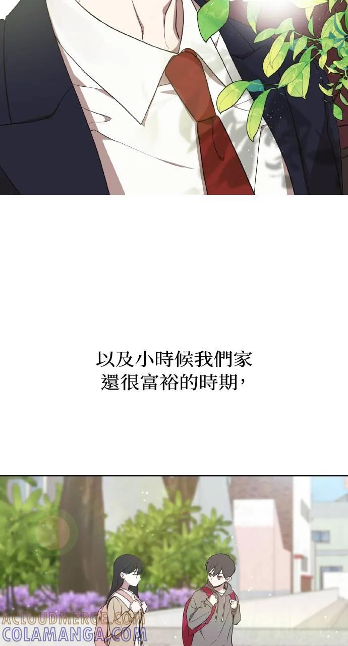 《春之影》第2话 第4页