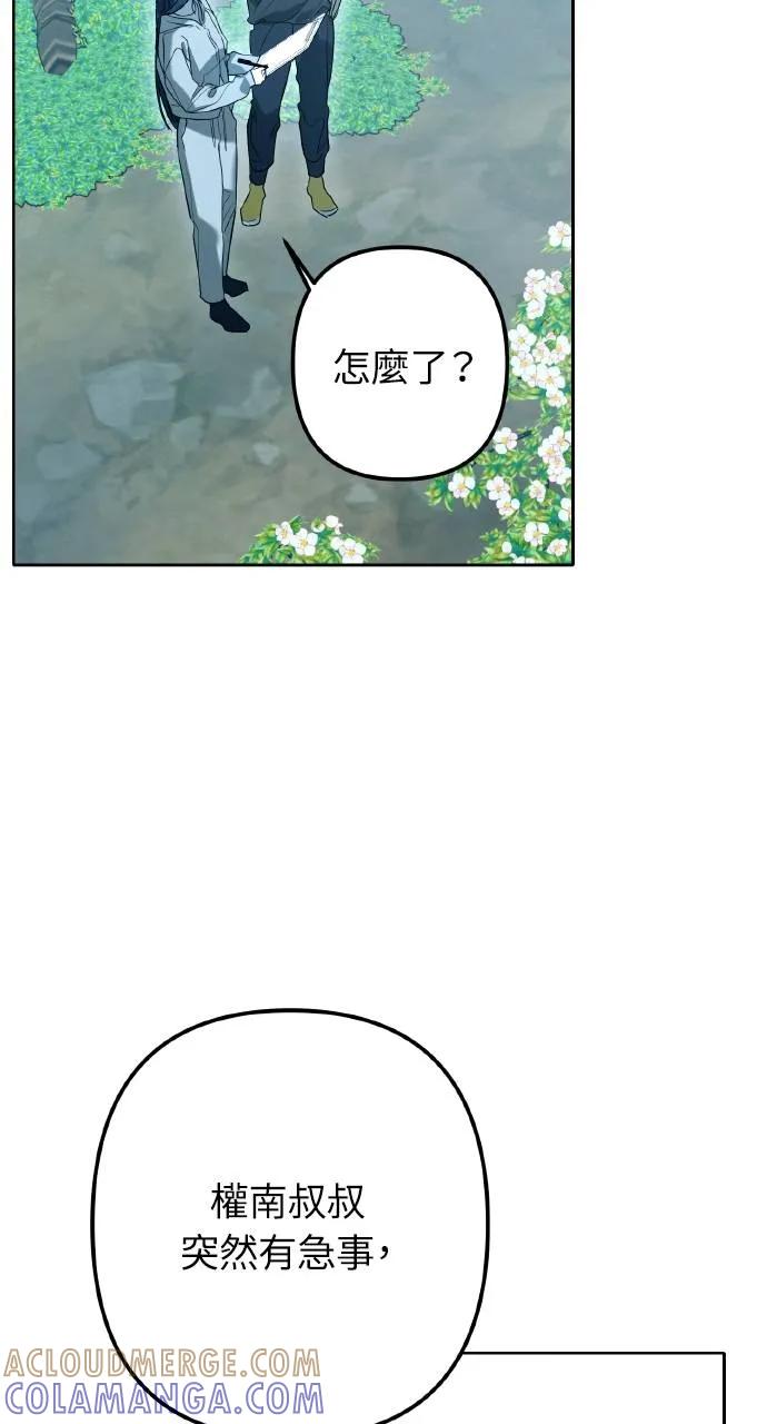 《春之影》第2话 第64页