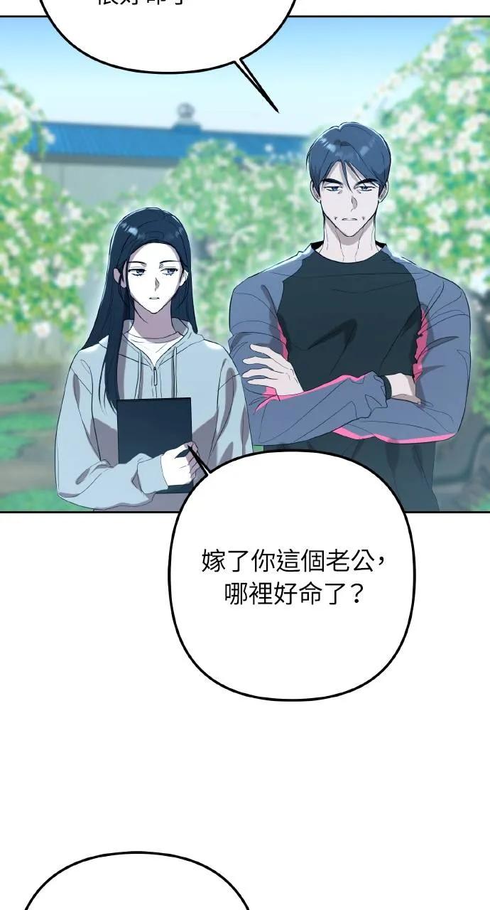 《春之影》第2话 第59页