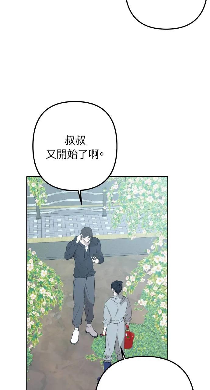 《春之影》第2话 第83页