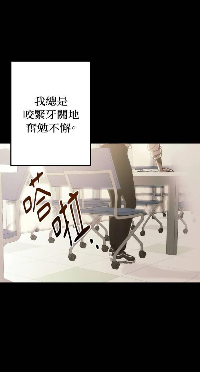 《春之影》第2话 第20页