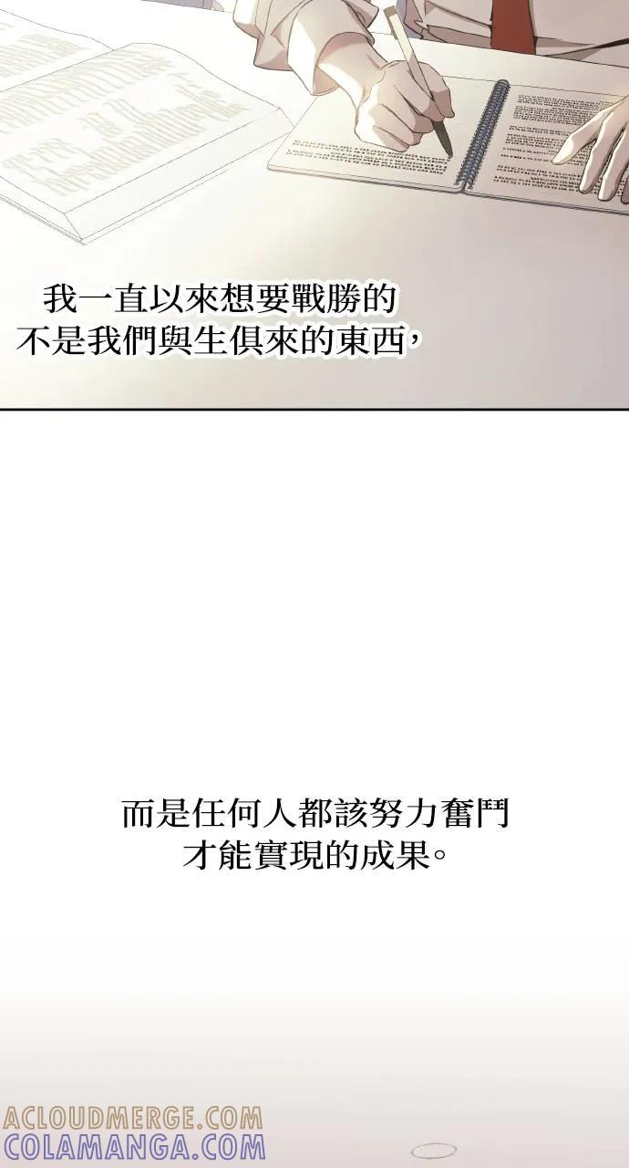 《春之影》第2话 第16页