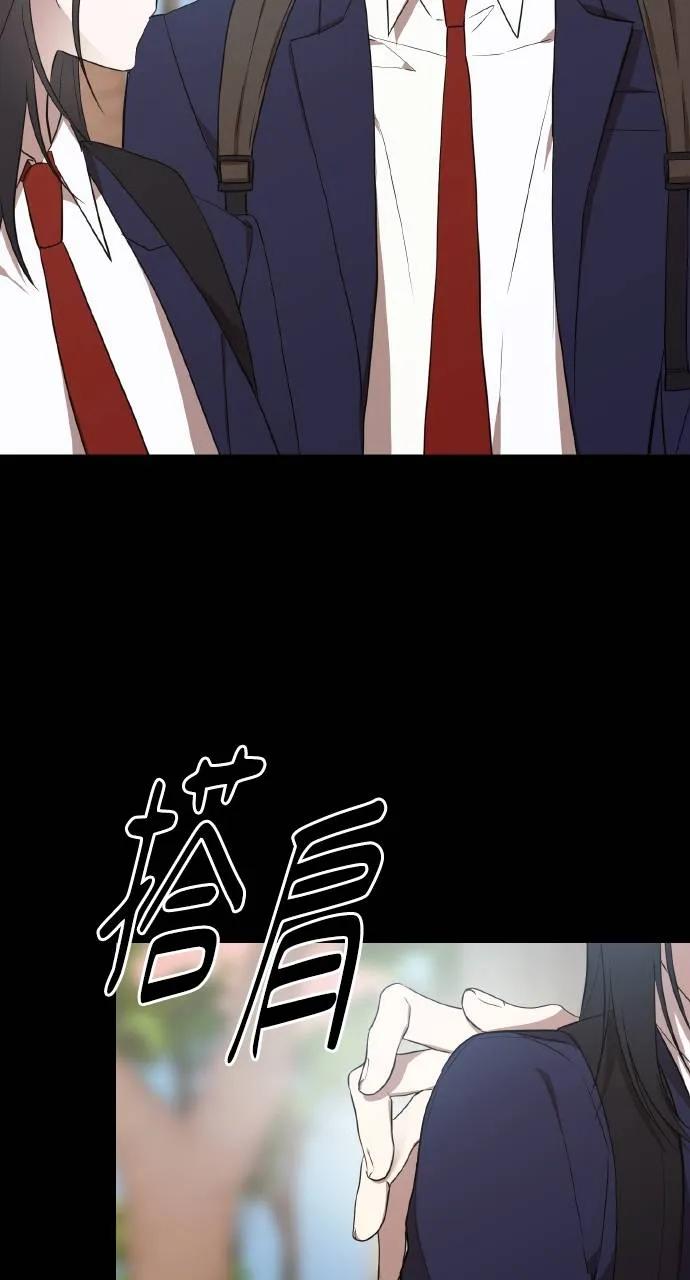 《春之影》第2话 第8页