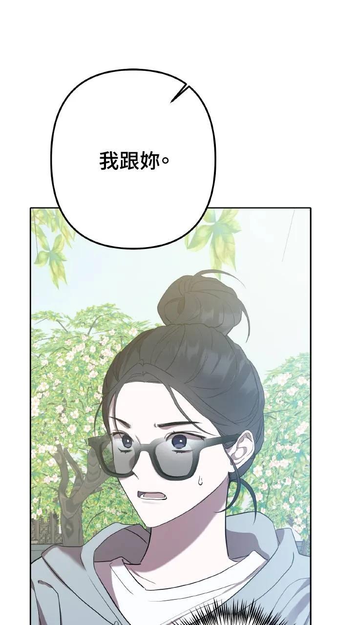 《春之影》第2话 第89页