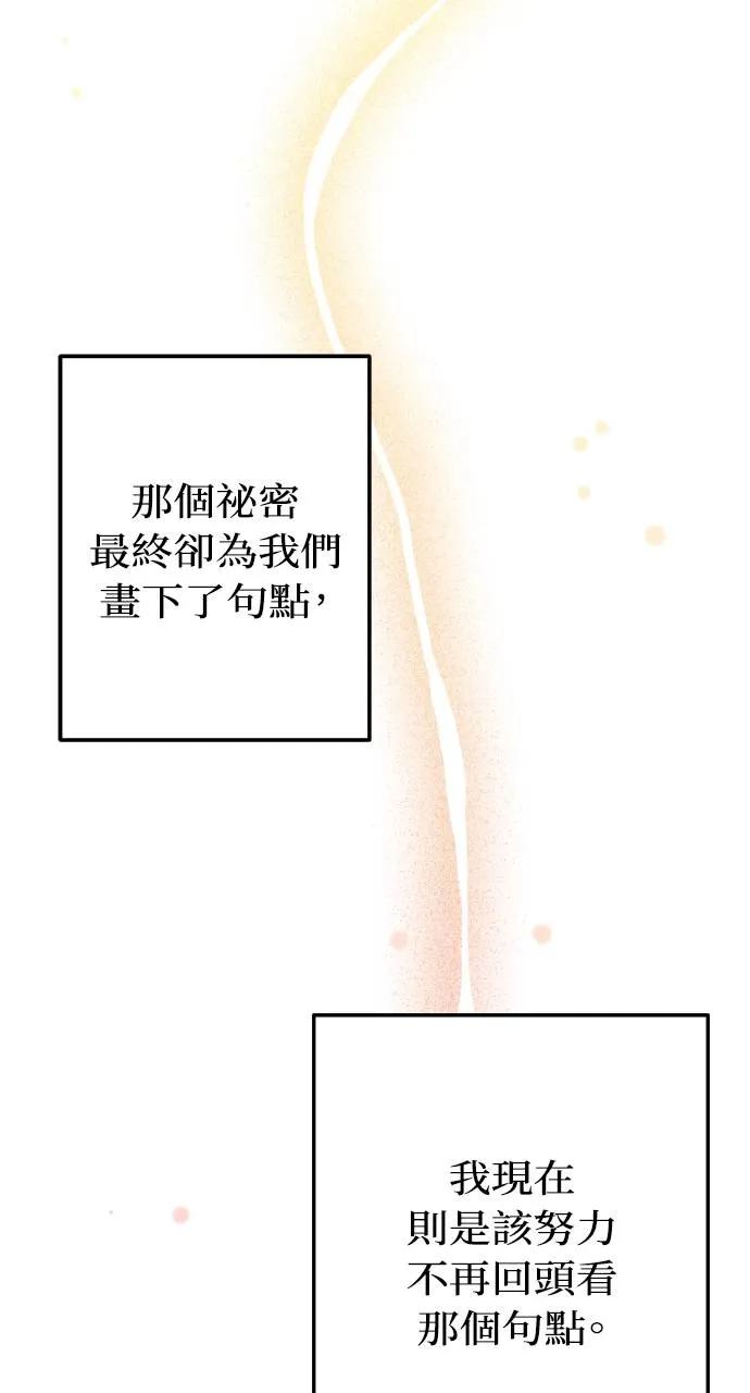 《春之影》第2话 第24页