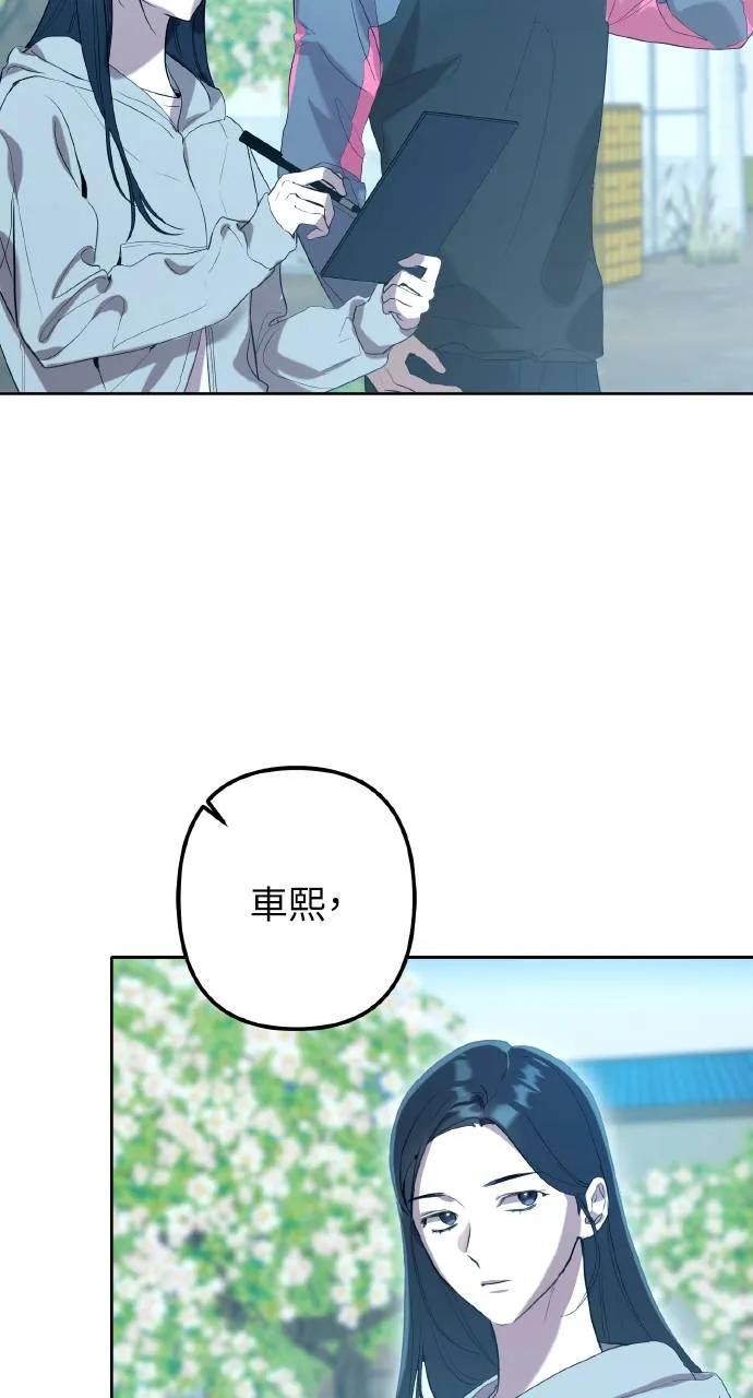 《春之影》第2话 第62页