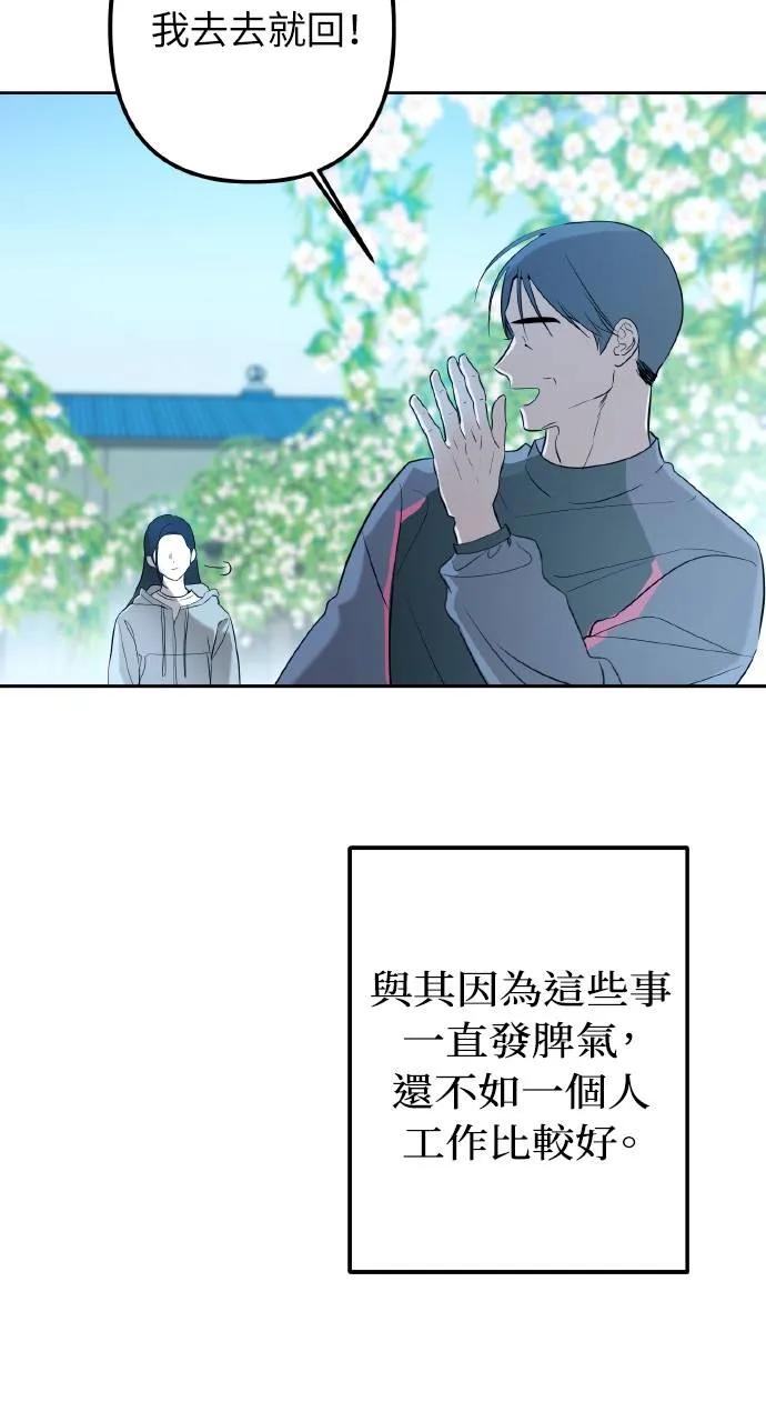 《春之影》第2话 第72页