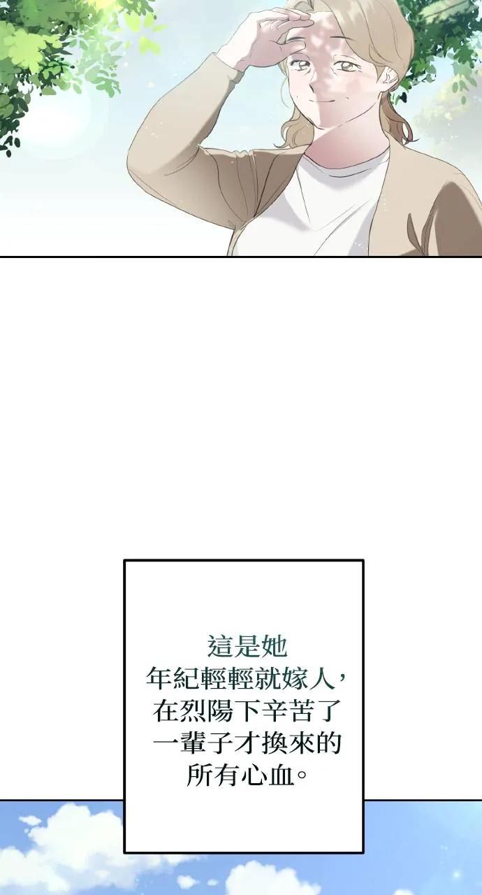 《春之影》第2话 第39页