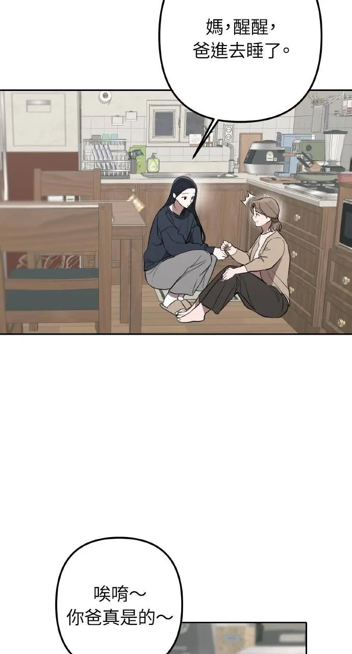 《春之影》第2话 第44页
