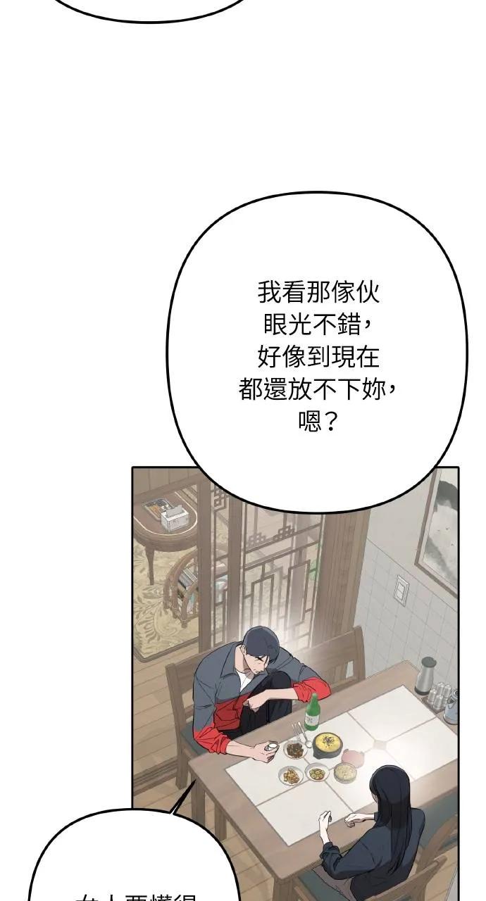 《春之影》第2话 第29页