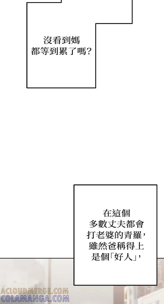 《春之影》第2话 第34页