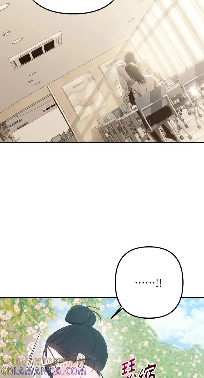 《春之影》第3话 第58页