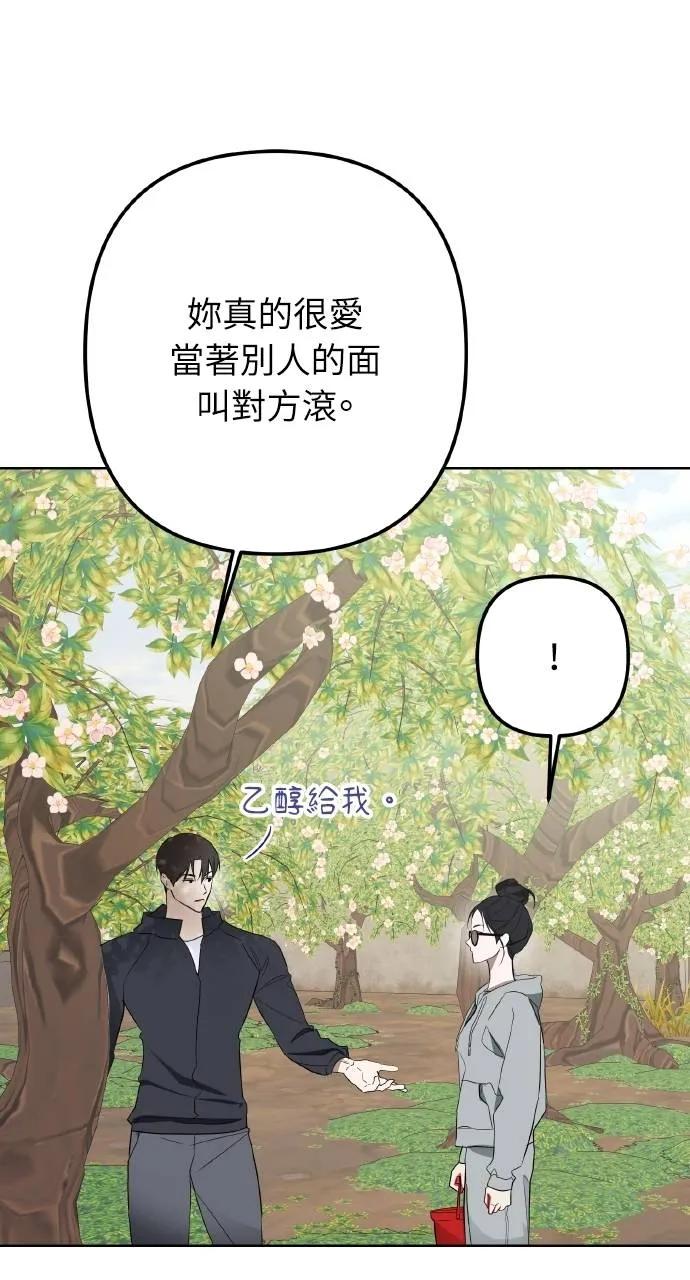 《春之影》第3话 第5页
