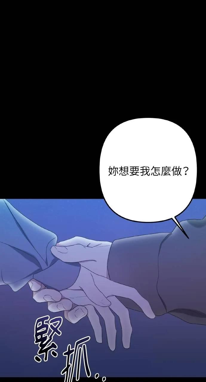 《春之影》第3话 第32页