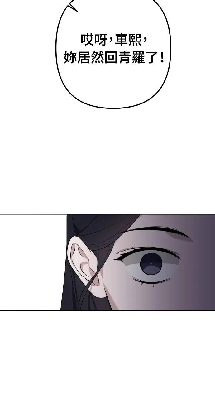 《春之影》第3话 第78页