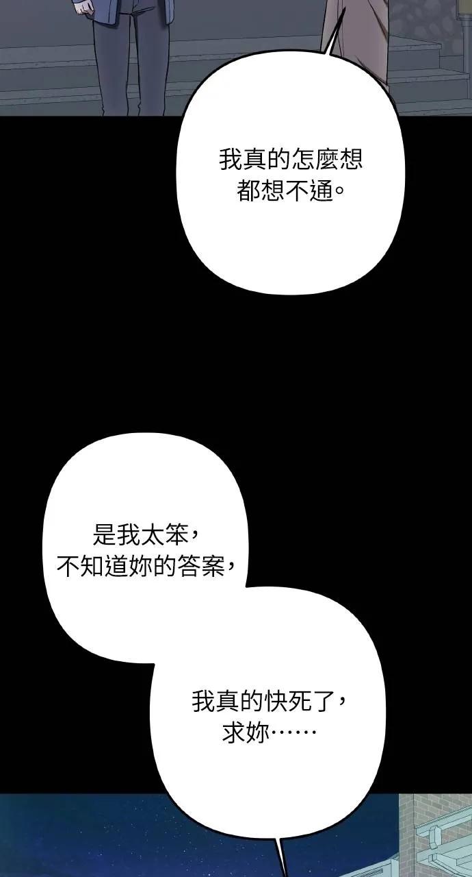 《春之影》第3话 第35页