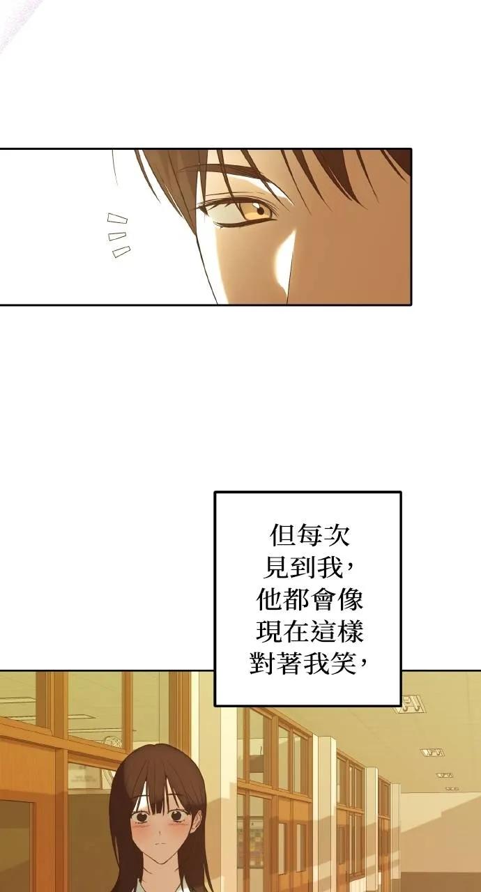 《春之影》第3话 第17页