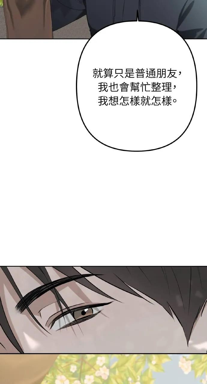 《春之影》第3话 第60页