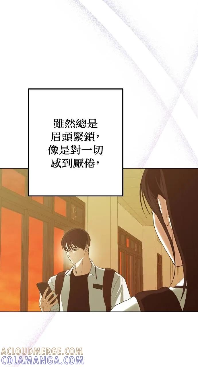 《春之影》第3话 第16页