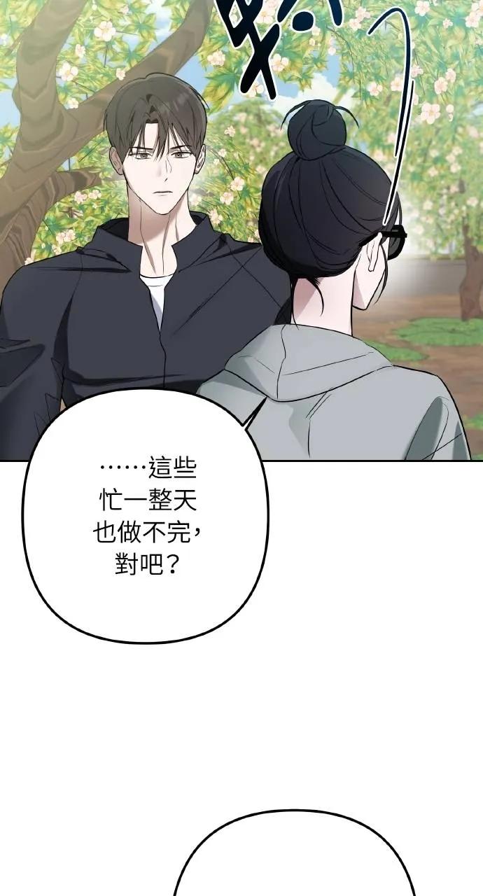 《春之影》第3话 第26页