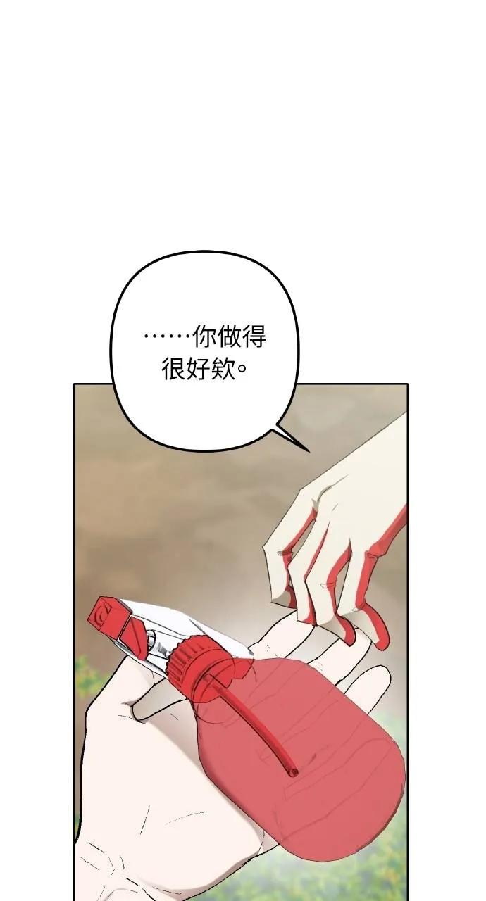 《春之影》第3话 第6页