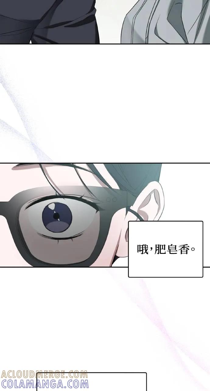《春之影》第3话 第13页