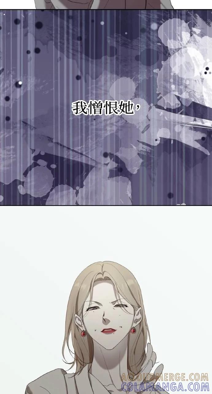 《春之影》第3话 第85页