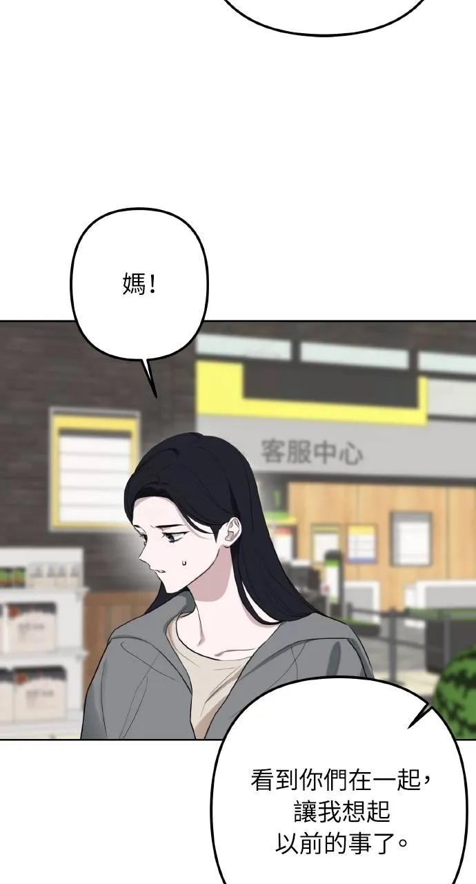 《春之影》第3话 第66页
