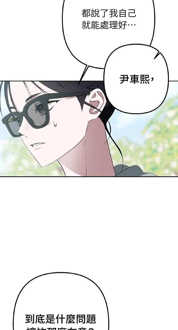 《春之影》第3话 第27页