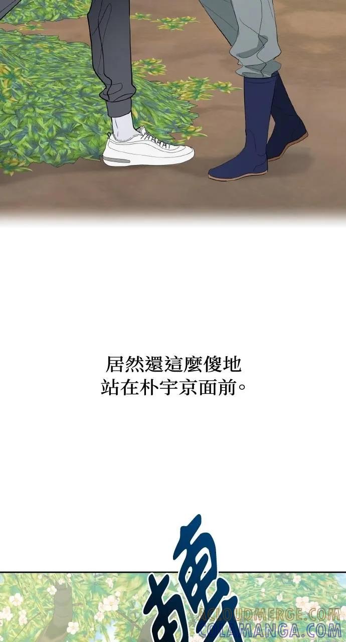 《春之影》第3话 第25页