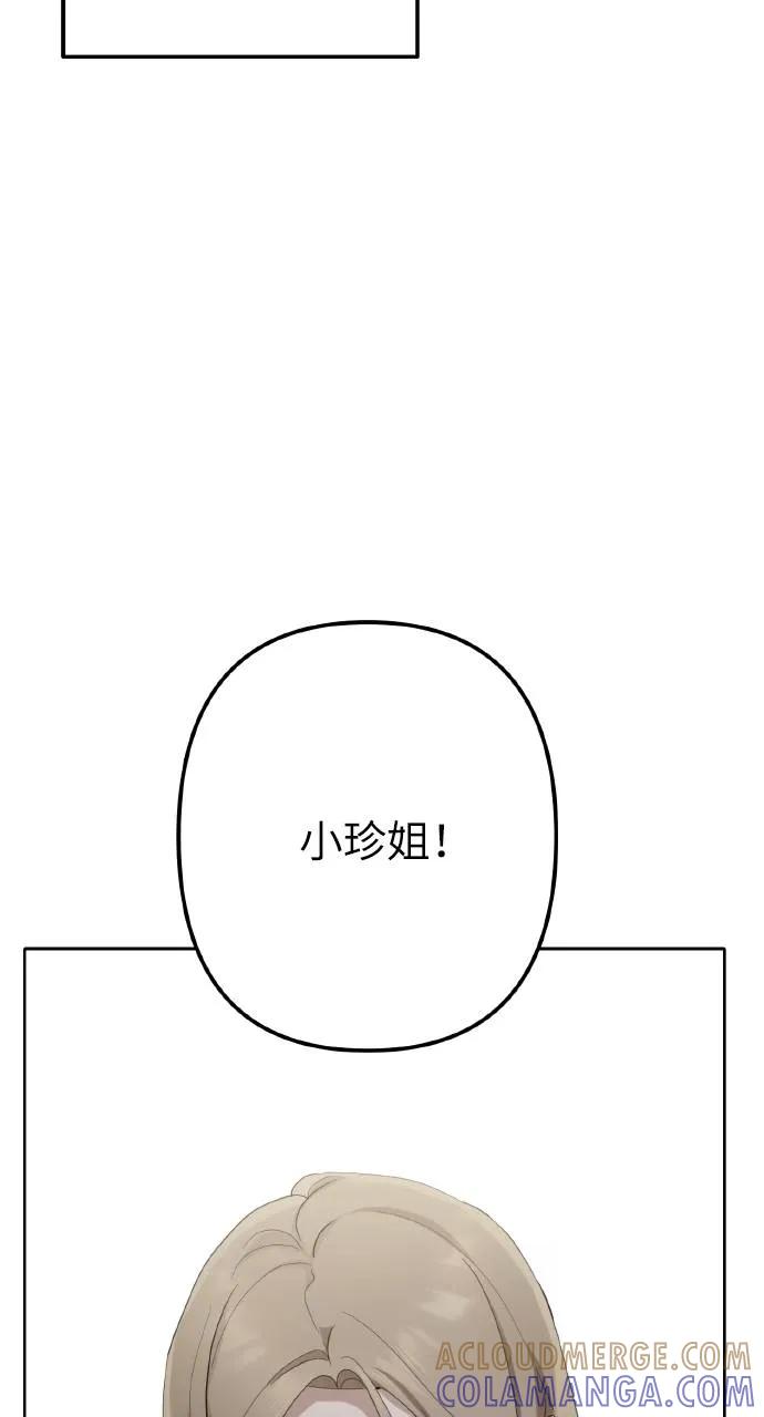 《春之影》第3话 第82页