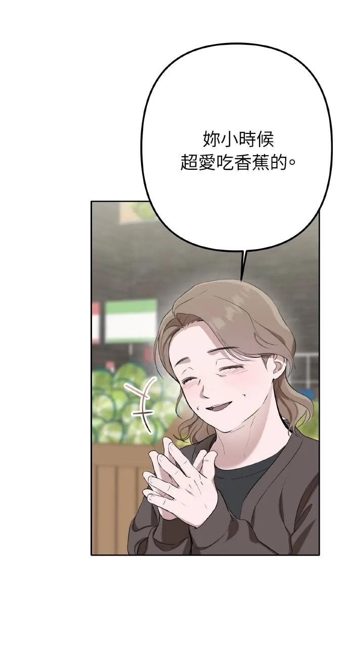 《春之影》第3话 第72页