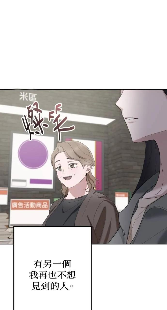 《春之影》第3话 第81页