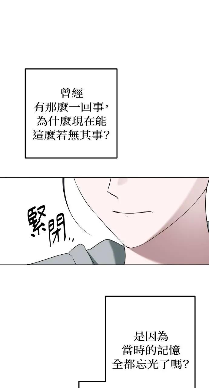 《春之影》第3话 第41页