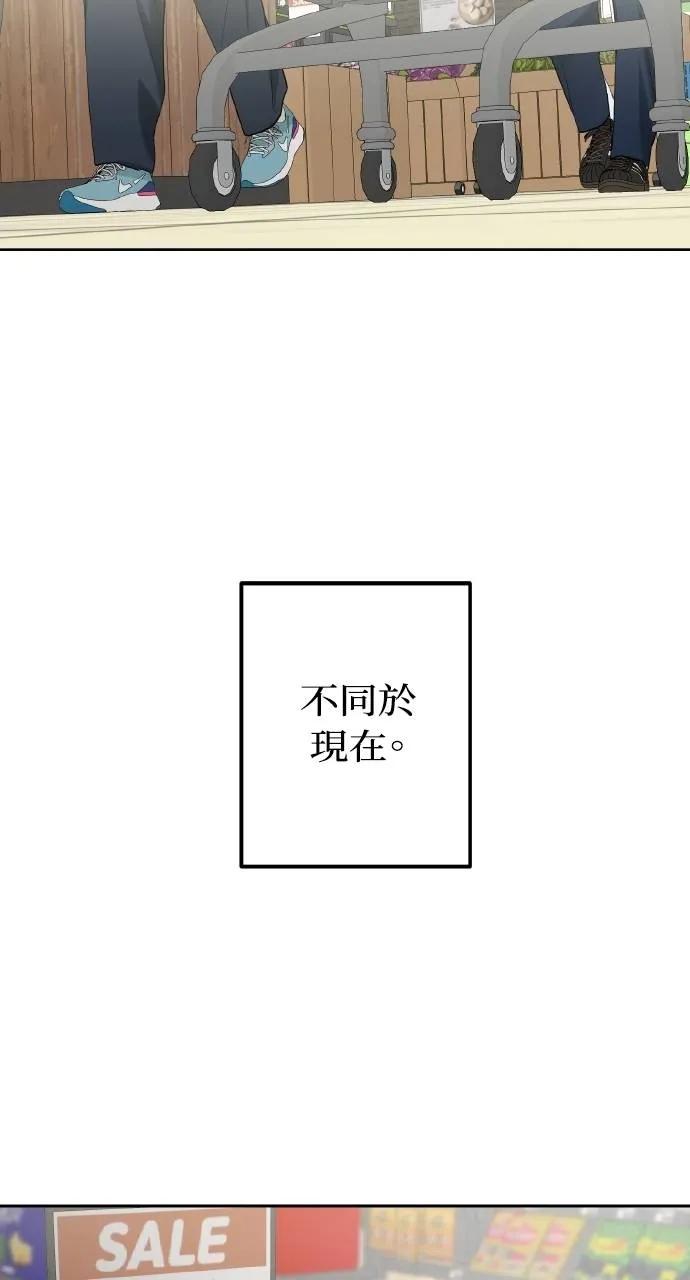 《春之影》第3话 第75页