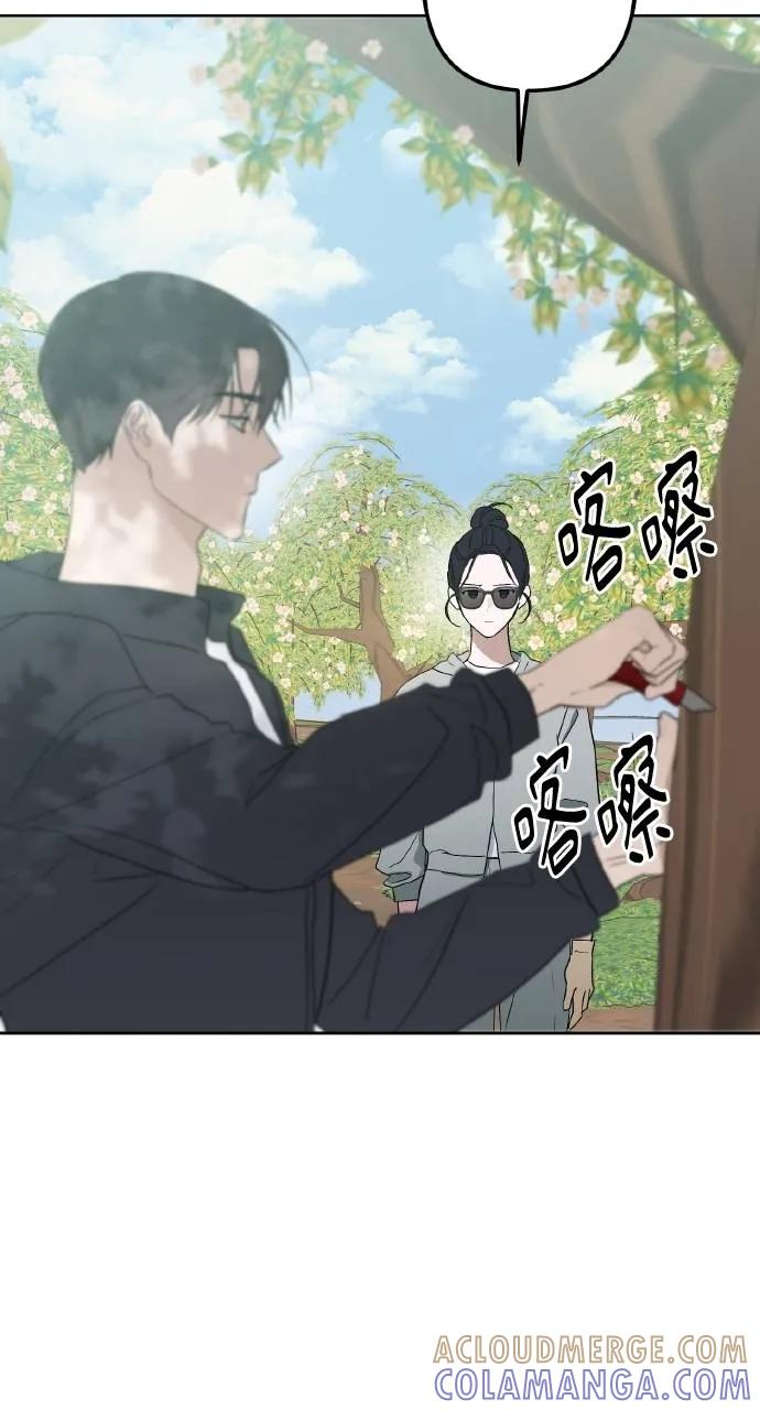 《春之影》第3话 第52页