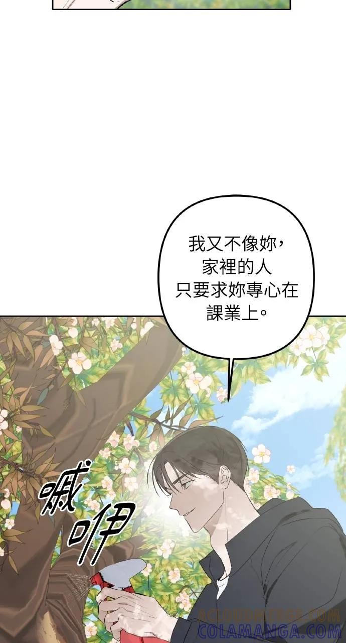 《春之影》第3话 第7页