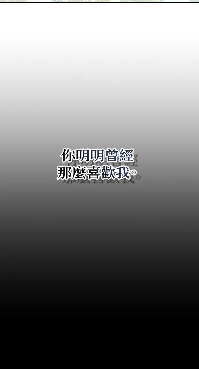 《春之影》第3话 第30页