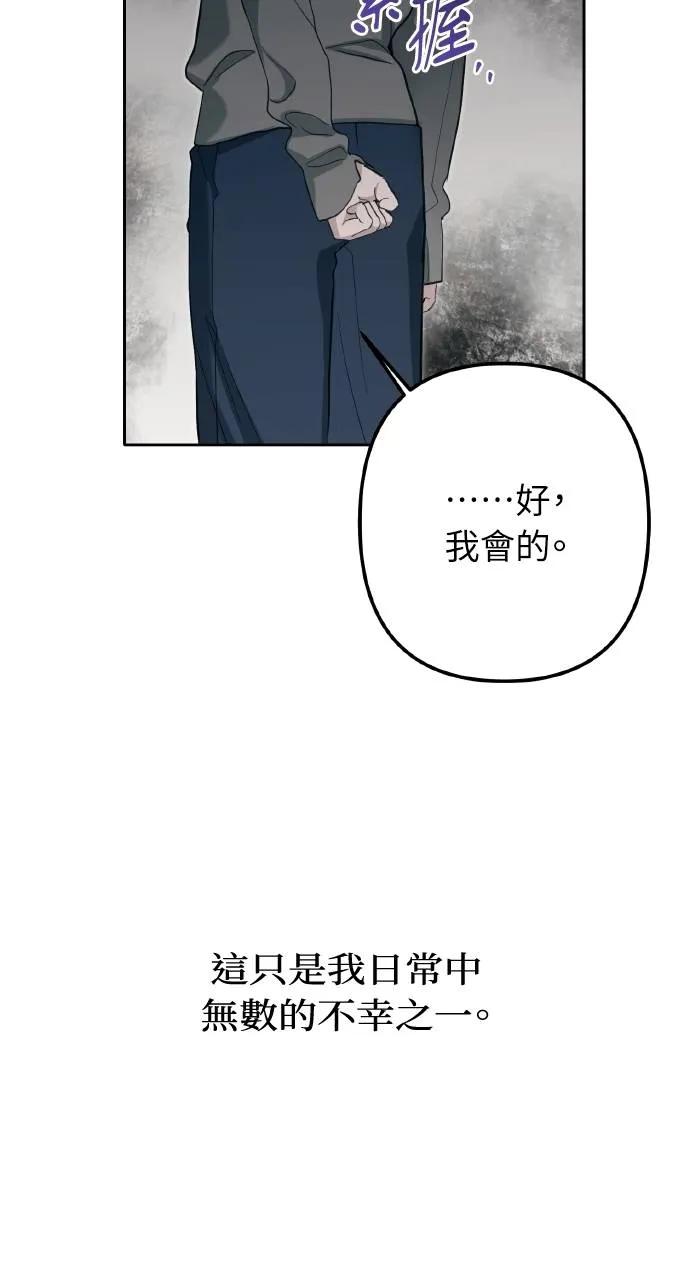 《春之影》第4话 第29页