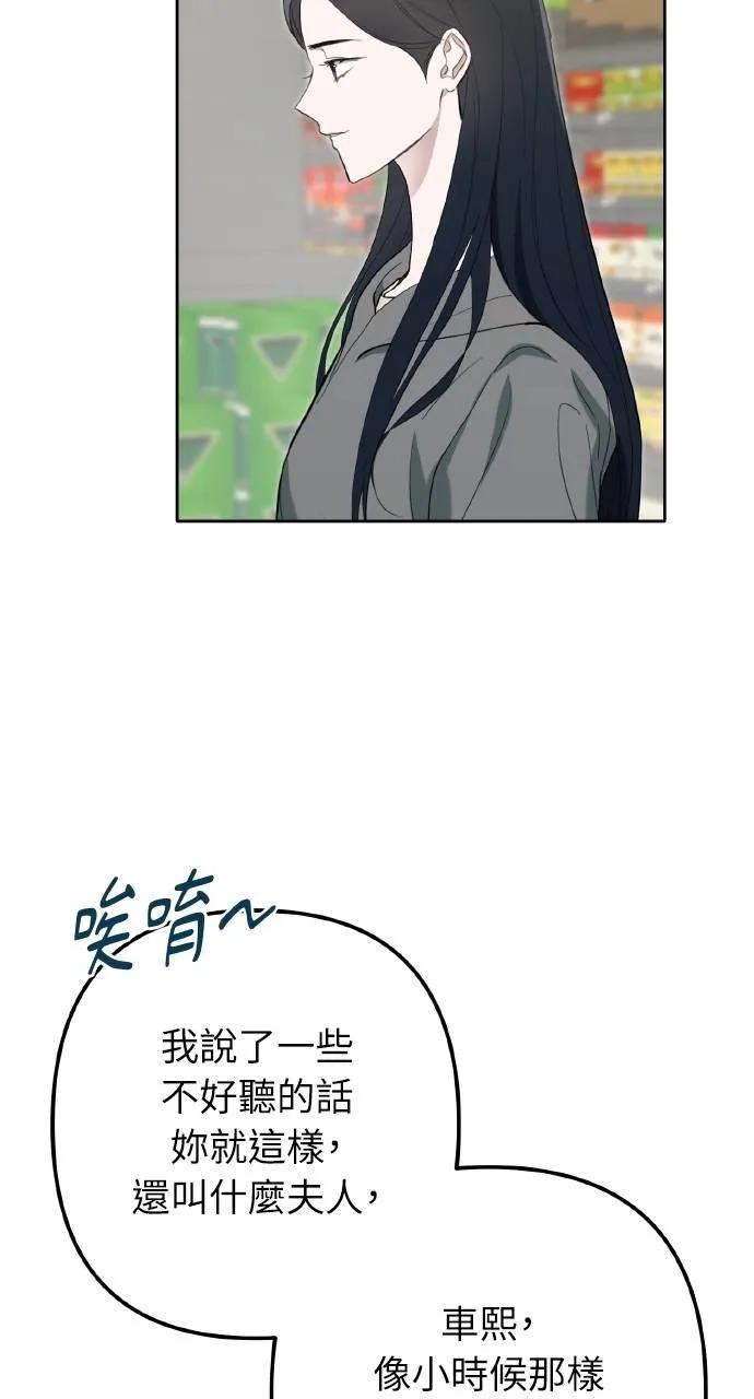 《春之影》第4话 第20页