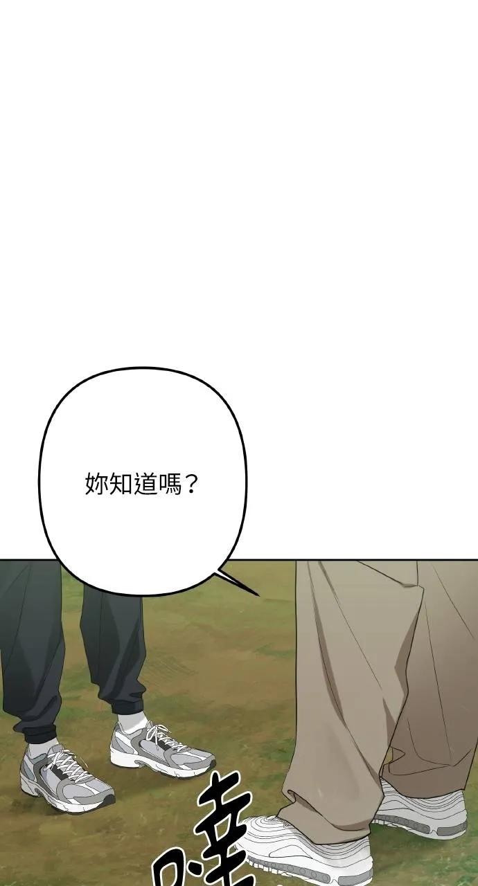 《春之影》第4话 第84页