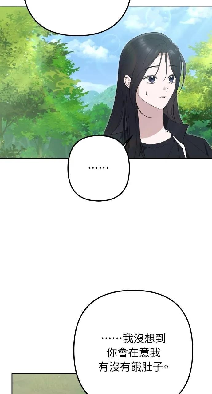 《春之影》第4话 第80页