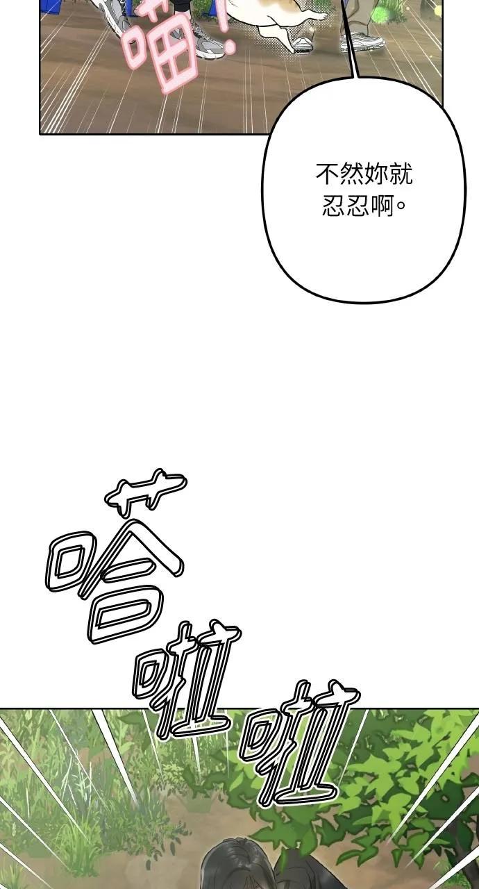 《春之影》第4话 第50页
