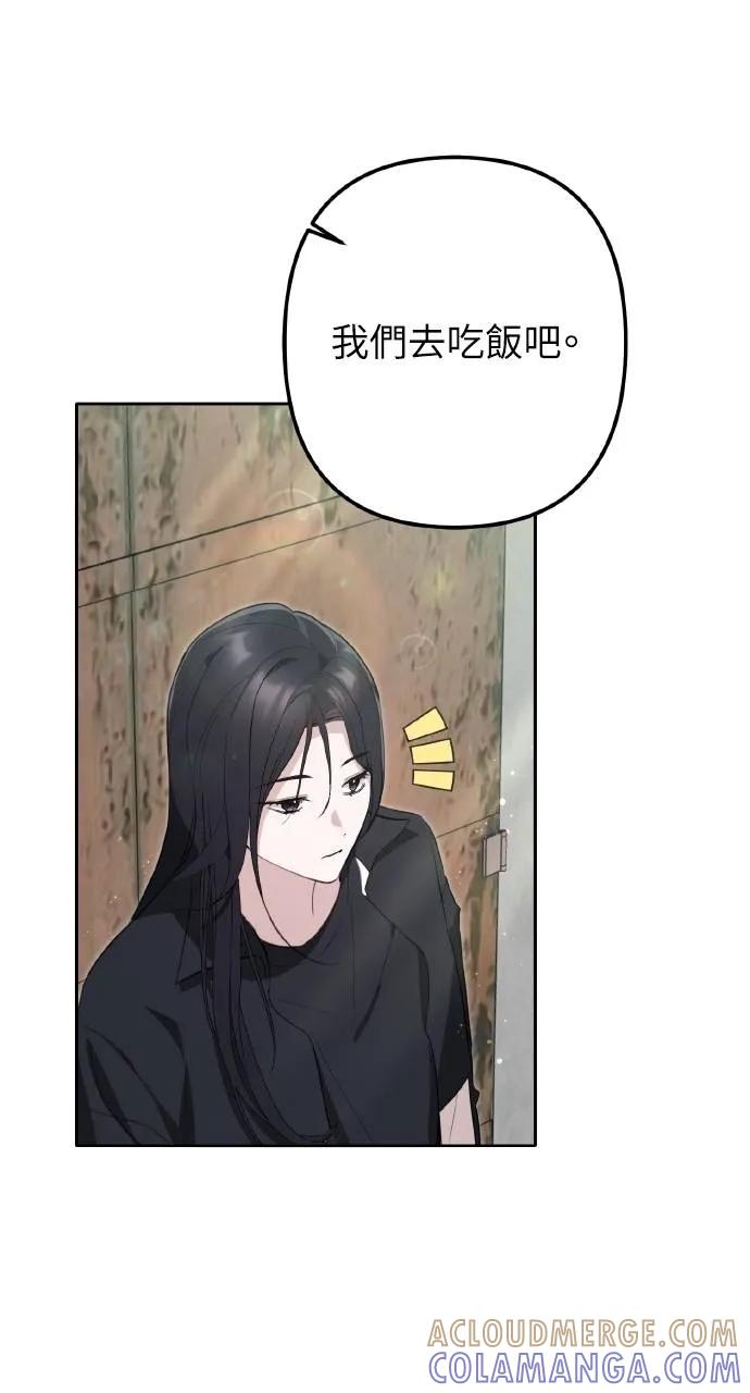 《春之影》第4话 第76页
