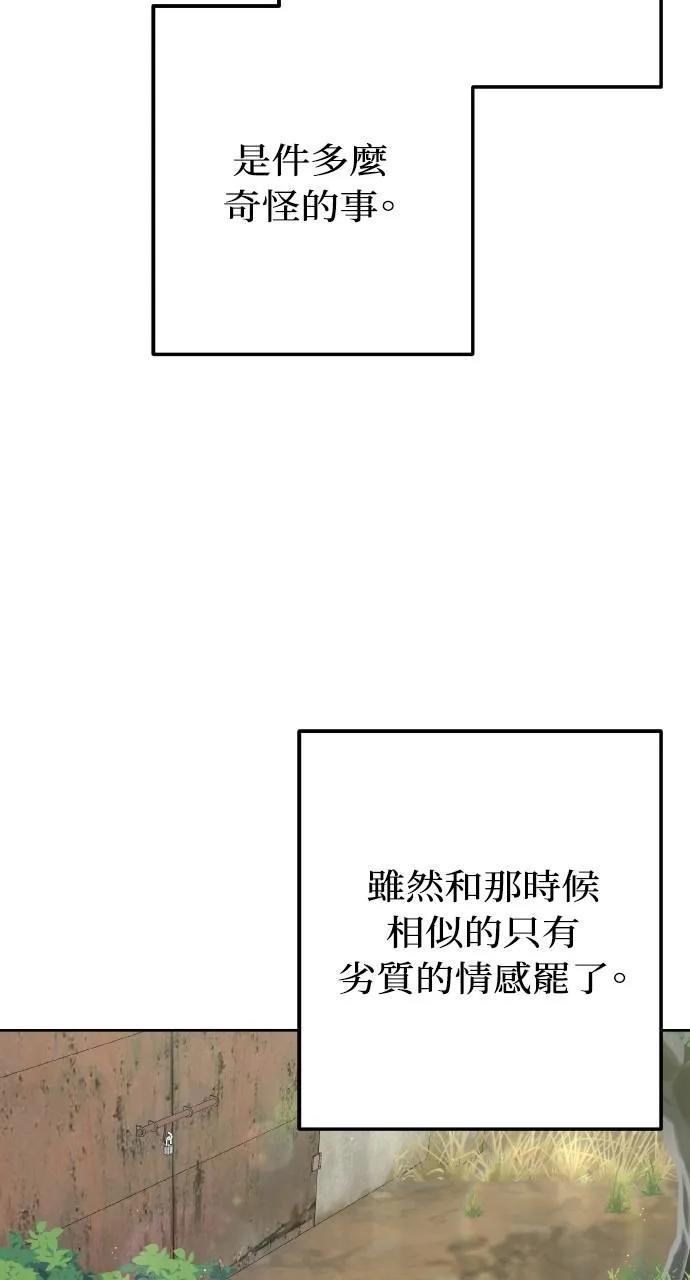 《春之影》第4话 第71页