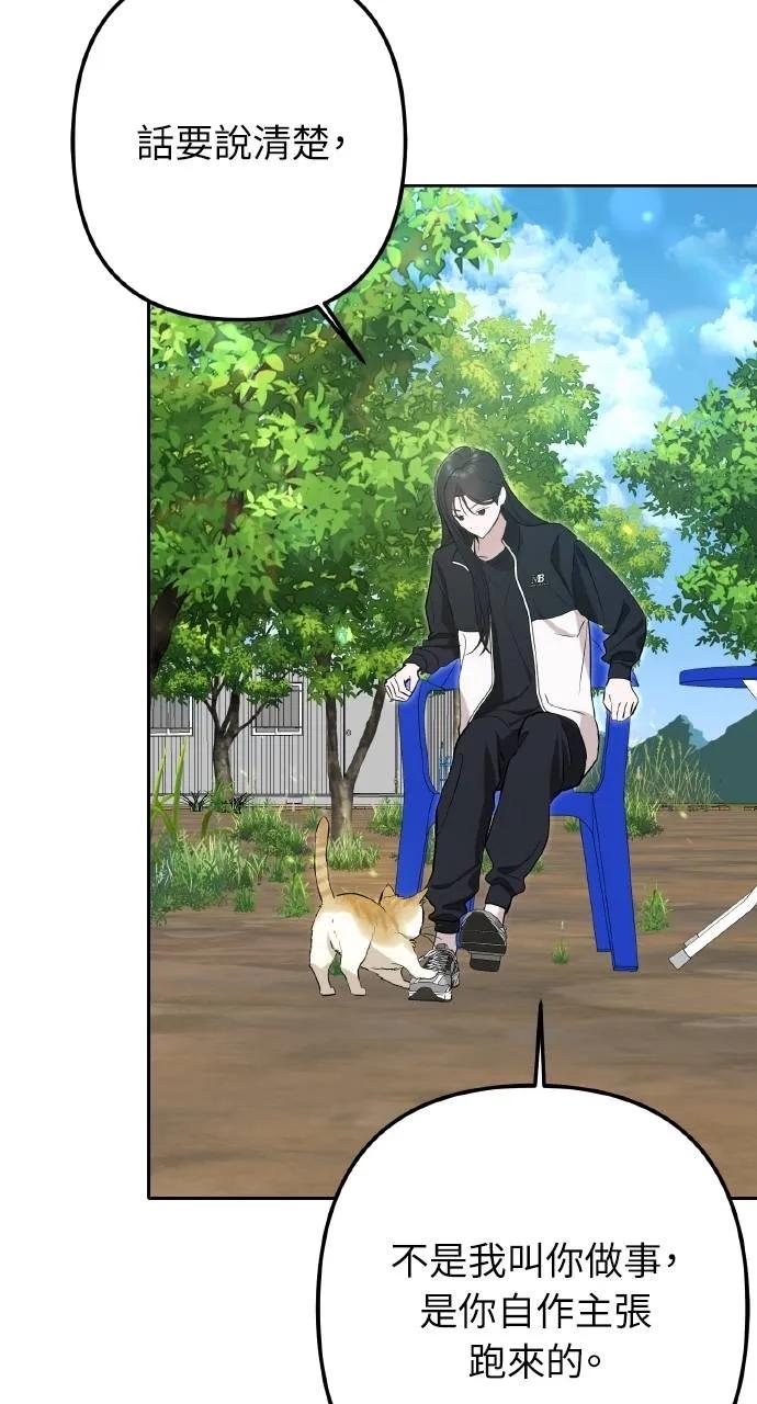 《春之影》第4话 第45页