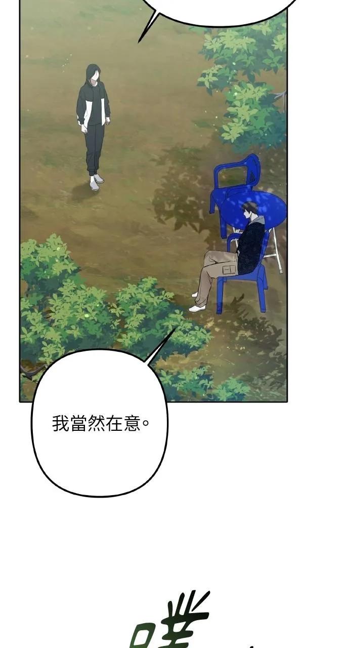 《春之影》第4话 第81页